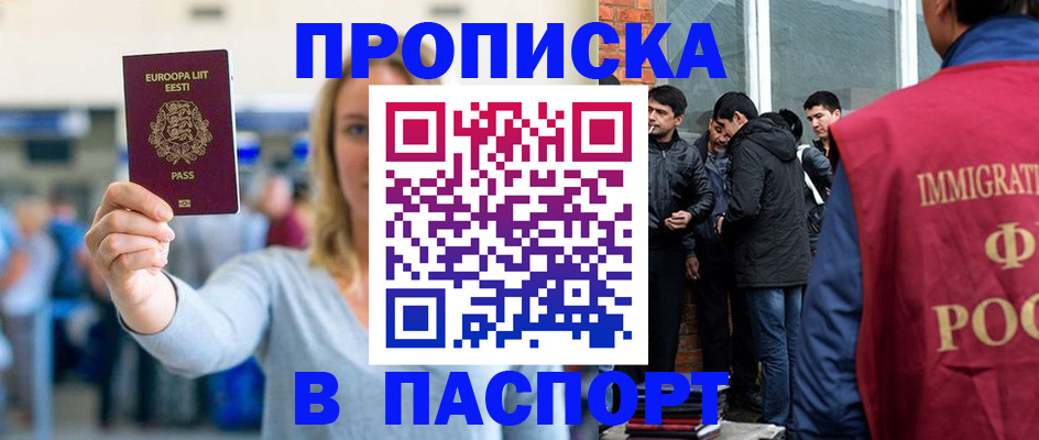 регистрация для школы в Севастополе