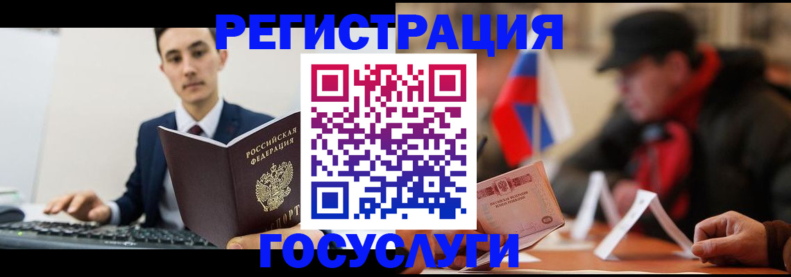 временная регистрация для школы в Севастополе