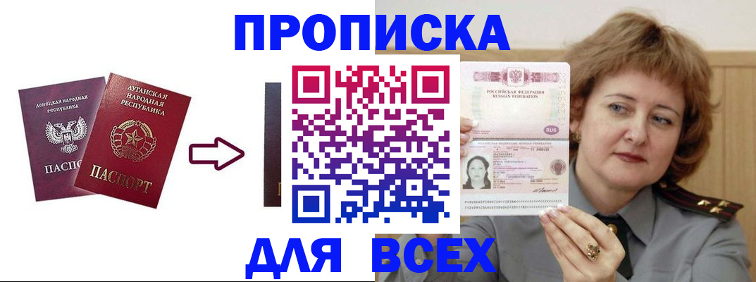 регистрация для школы в Севастополе